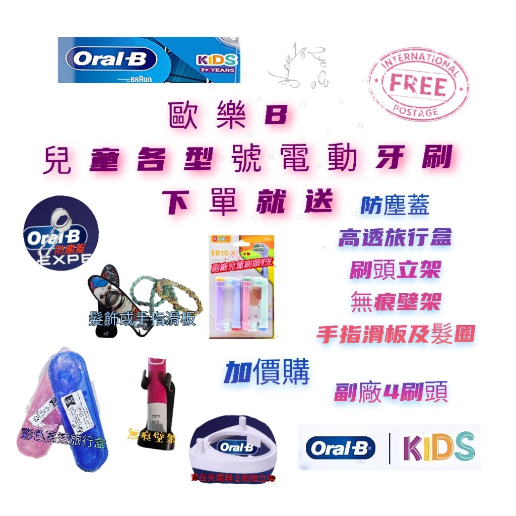 🇩🇪免運速發 oralb 歐樂b d103k db5510k D100k 保固一年 刷頭 充電 兒童電動牙刷 | 蝦皮購物