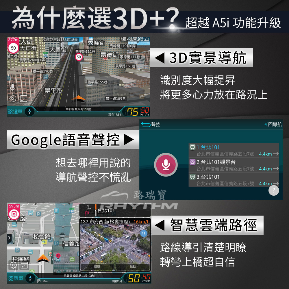 導航王A5i 3D+】樂客導航王A5I 3D+ 安卓車機專屬正版授權序號｜送USB/記憶卡軟體安裝檔案| 蝦皮購物