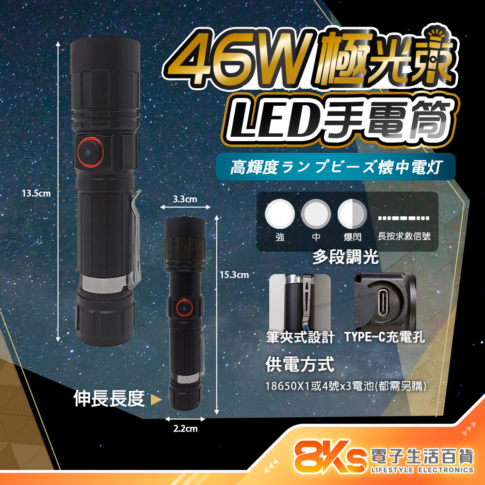 【現貨】極光束LED超強光手電筒 伸縮變焦手電筒 鋁合金手電筒 TYPE-C充電孔 防潑水 耐磨 登山露營 筆型 | 蝦皮購物