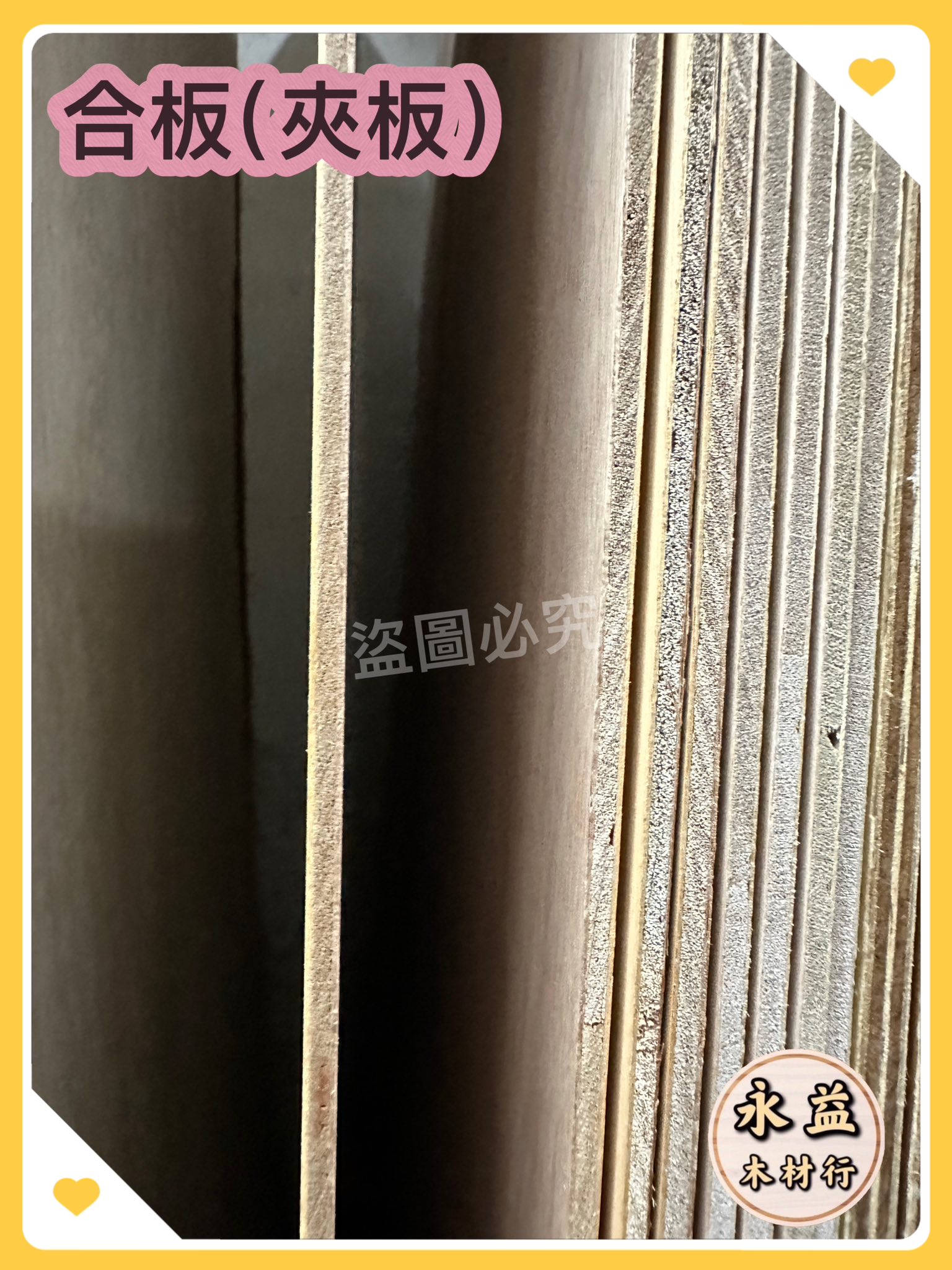 5mm 木板 夾板 合板 三夾板 兩分板 足兩分 板子 3×6尺 ＊永益木材行(台北)＊ | 蝦皮購物