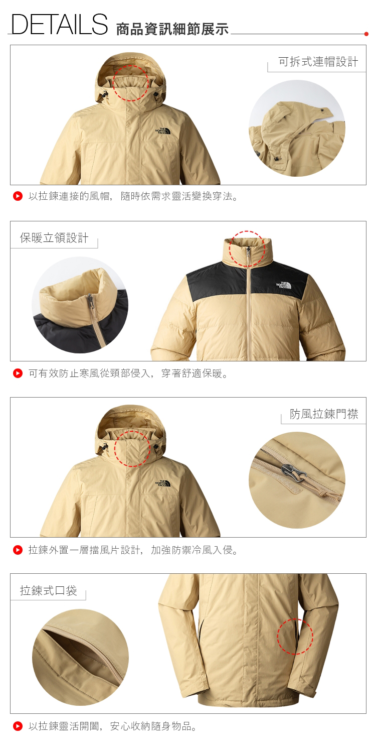 The North Face 北面三合一外套｜一件多穿X百搭抗寒防水透氣保暖外套-羽絨可拆內裡 (多款任選) | 蝦皮購物