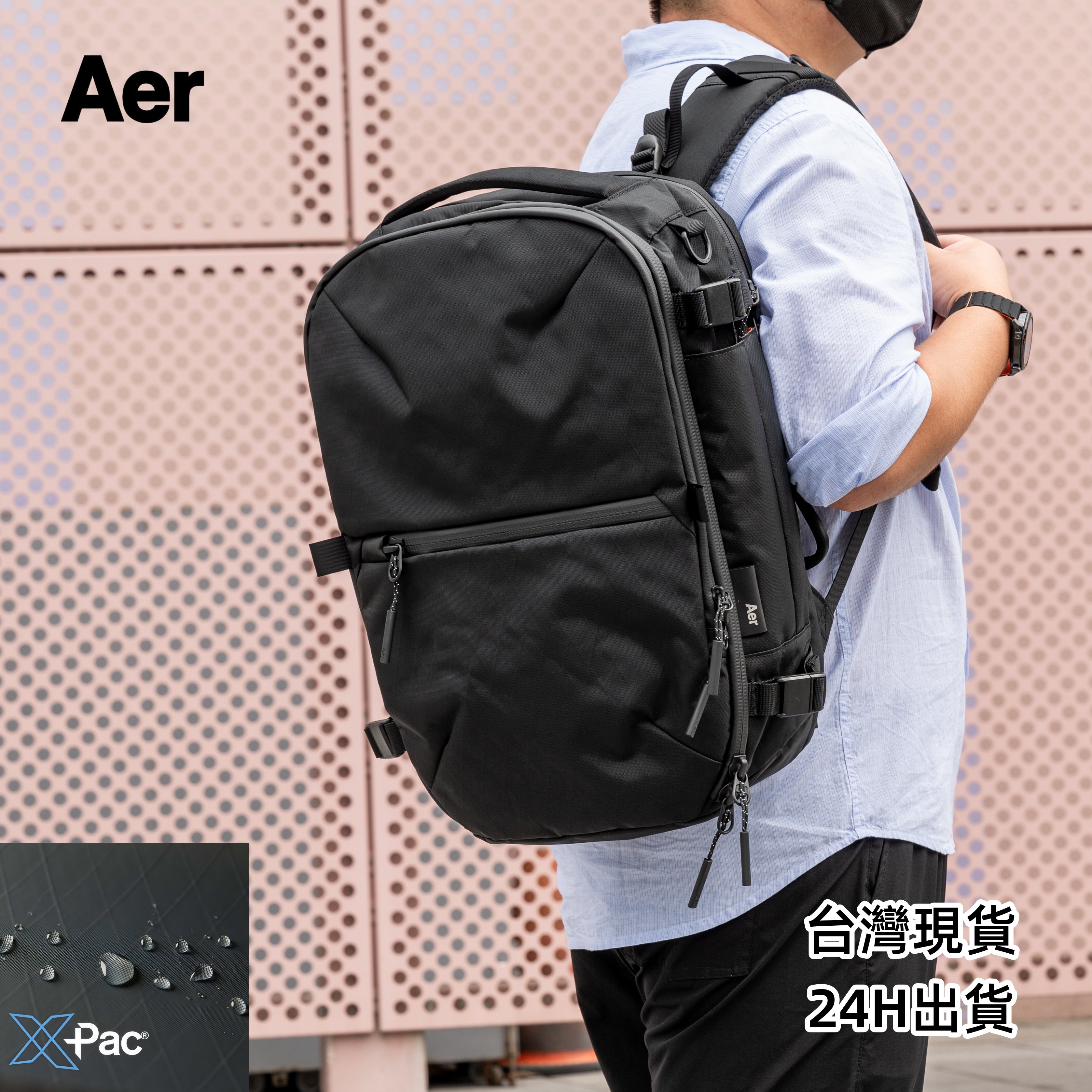 【台灣現貨】美國Aer Travel Pack 3 Small（X-Pac®科技機能面料 輕量 防水）後背包 旅行 出國 | 蝦皮購物