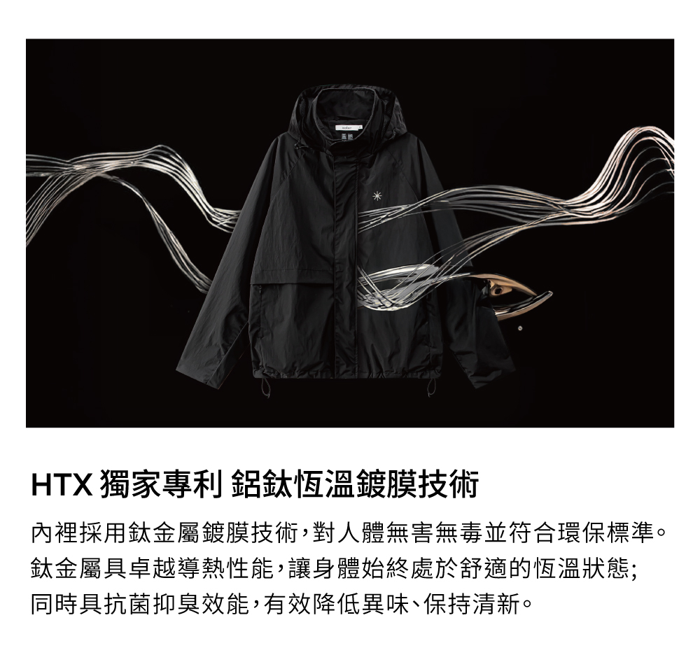 PROJEXT 防潑水恆溫機能外套 Xolar Water Resistant Jacket 男女同款 防風抗寒 | 蝦皮購物