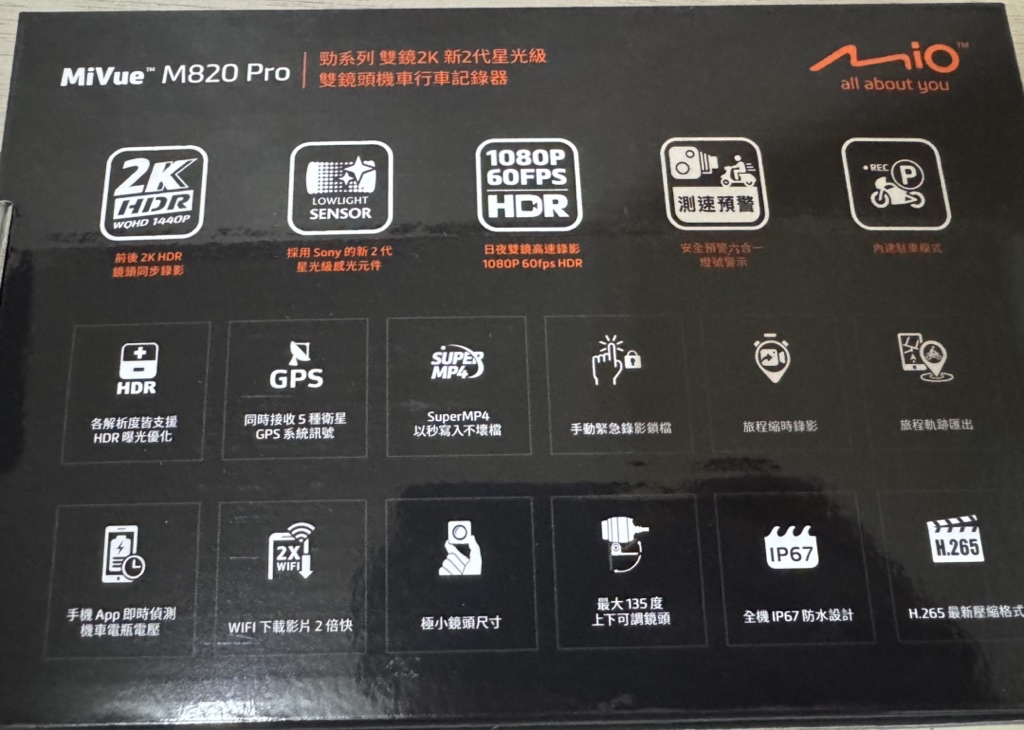 可預約安裝Mio MiVue M820 Pro 勁系列雙鏡2K 雙鏡頭機車行車記錄器(送64G卡) 行車紀錄器 | 蝦皮購物