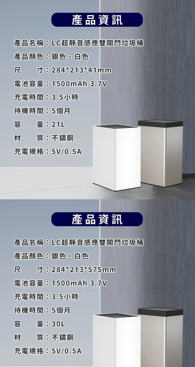 LC超靜音感應雙開門垃圾桶 21L/30L不鏽鋼旗艦款 超大容量 自動鋪袋