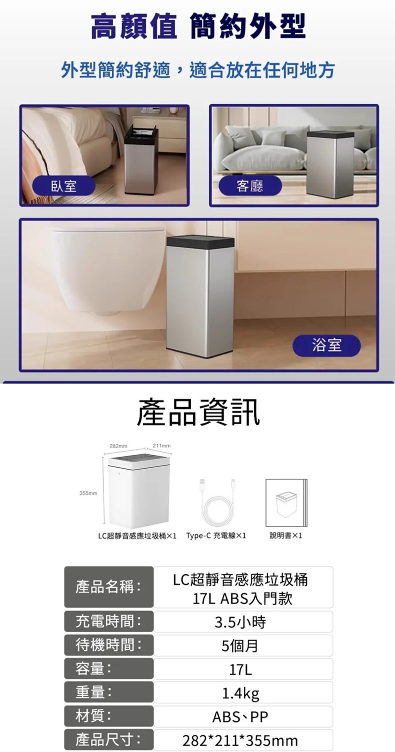 LC超靜音感應雙開門垃圾桶 21L/30L不鏽鋼旗艦款 超大容量 自動鋪袋