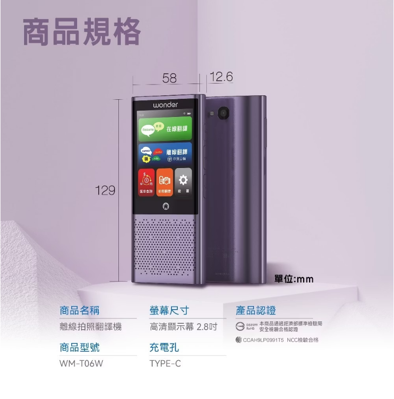 【永發直播】光華商場4樓15號 旺德 WONDER 離線拍照語言翻譯機 WM-T06W 翻譯機 翻譯筆 拍照翻譯 | 蝦皮購物