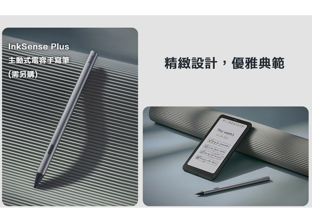文石 BOOX Palma 2 Pro 6.13 吋 彩色電子閱讀器 (白色/黑色) [熊老闆] | 蝦皮購物