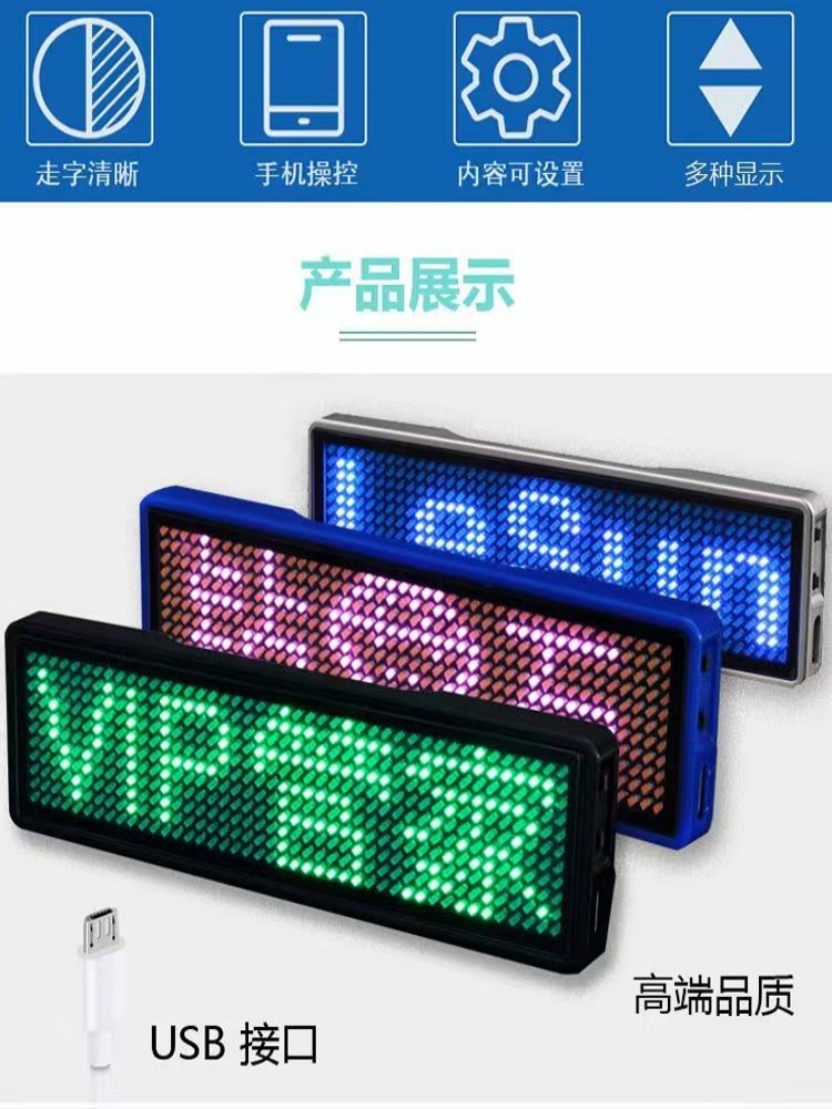 LED胸牌 名牌 跑馬燈 藍牙胸牌 發光胸牌 4字藍牙版 客製化 發光電子胸牌 別針式髮光工牌 酒店 夜場 服務員工號牌 | 蝦皮購物