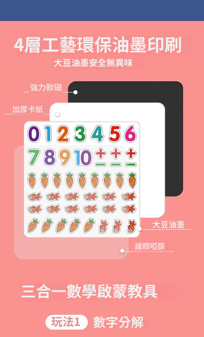 台灣現貨 數學教具 教具 磁性拼圖 三合一磁性數學教具 數學玩具 加減法運算 數字分解 早教數學 算數 算數拼圖 加減法 | 蝦皮購物