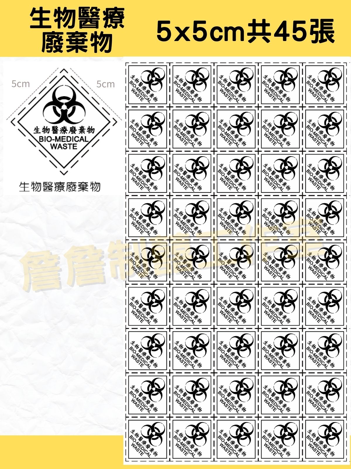區別有害事業廢棄物特性標誌_全12類標示貼紙_5x5cm_研究室.化學室.實驗室.工廠.醫療機構.事業廢棄物標示 | 蝦皮購物