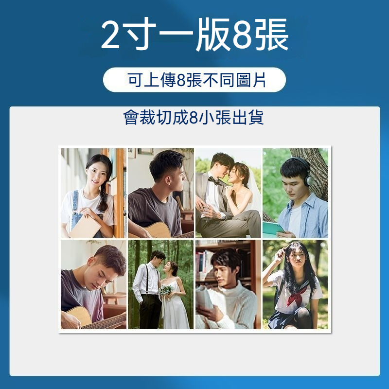 代印1寸2寸證件照 沖洗照片 客製相片 客製化大頭照 印一吋兩吋 應援證件照 明星照片mini照片打印 大頭貼手機殼照片 | 蝦皮購物