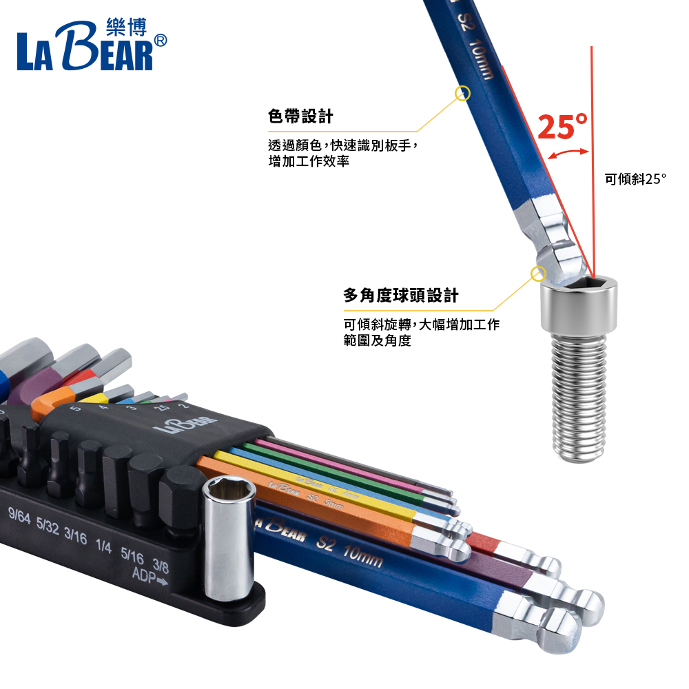 【LaBear】20件式公制六角扳手+起子頭組 英制/星型中孔起子頭 加長六角球 起子轉接頭 多功能六角扳手組 家用組裝 | 蝦皮購物