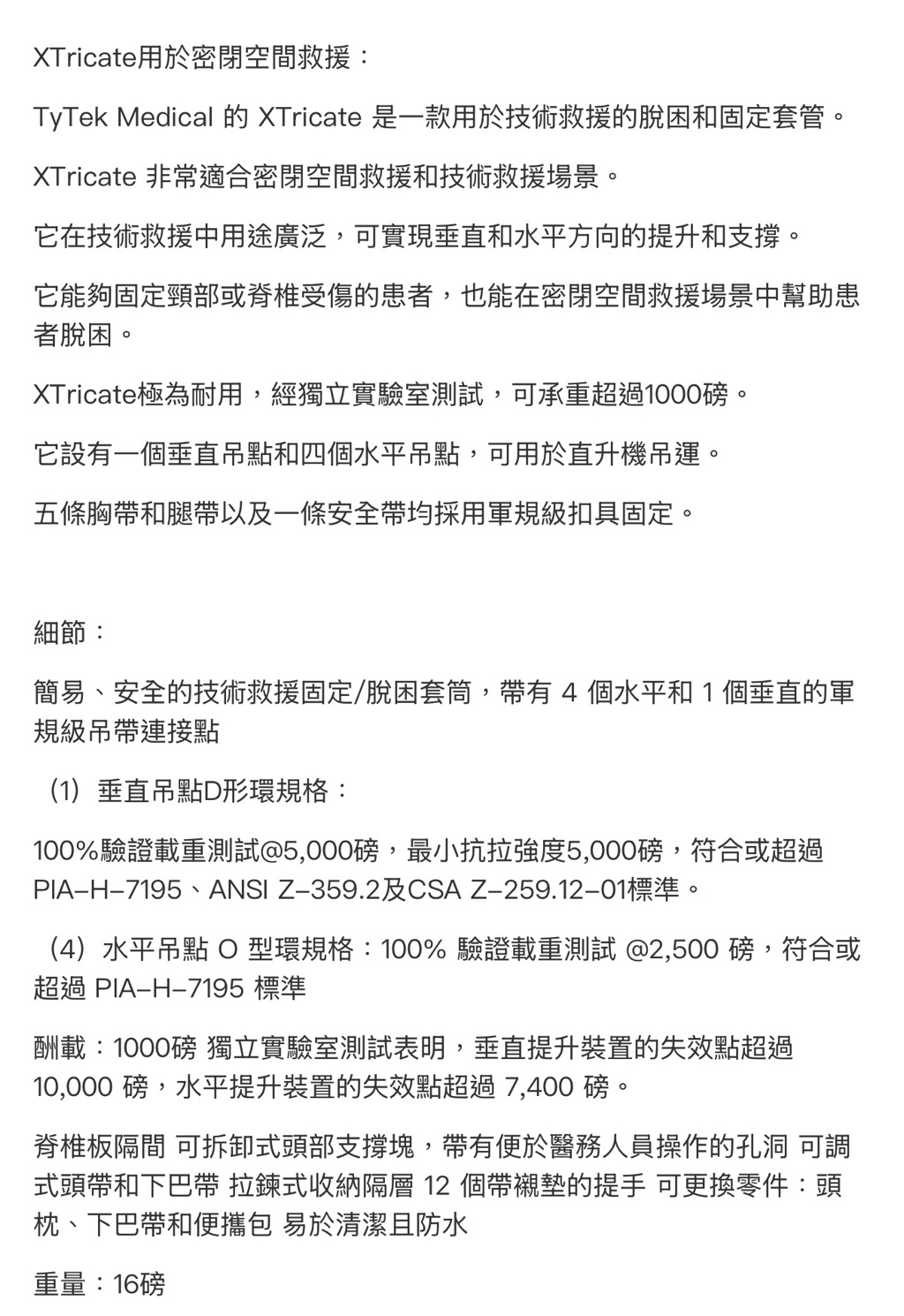 杏暉 美國NAR rescue sleeve ii - 2 colors擔架救援套件 醫用消防隊 救護車 急救 軟式擔架 | 蝦皮購物