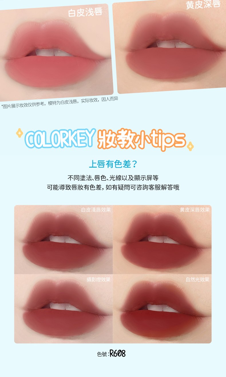 【台灣官方旗艦】COLORKEY空氣絲绒唇釉 - 丝绒雾面显白唇彩「橘子水豚」聯名款(珂拉琪唯一授權) | 蝦皮購物