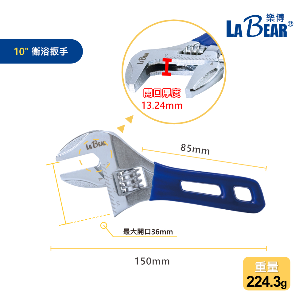 【LaBear】黑色磷酸錳 活動扳手 6吋/8吋/10吋/12吋 衛浴板手 大開口短柄活動扳手 8吋/10吋 水槽扳手 | 蝦皮購物
