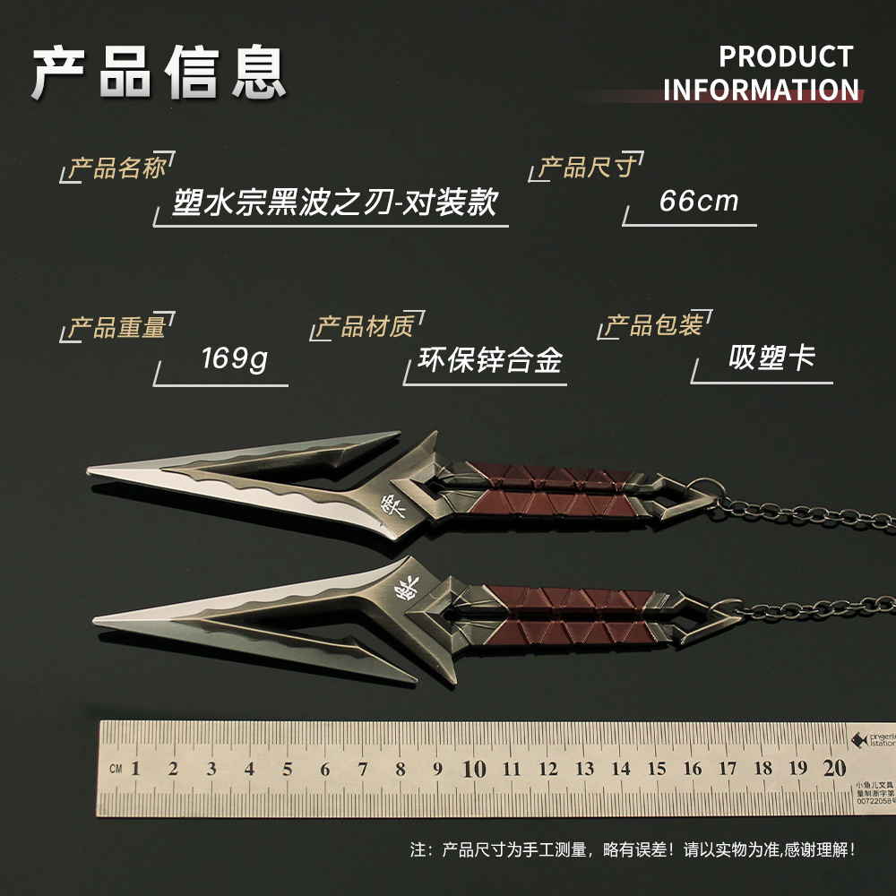 台灣現貨 Valorant 特戰英豪 瓦羅蘭 黑波之刃｜仿真金屬模型 安全未開刃 收藏周邊精品 交換禮物 送禮 | 蝦皮購物