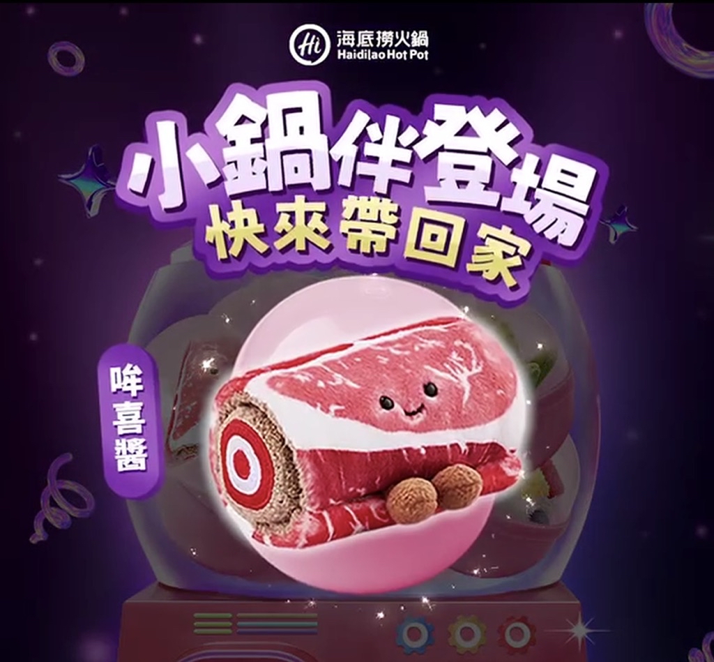 [現貨]海底撈十週年慶典/ 確認款盲盒/哞喜醬、小輝哥 | 蝦皮購物