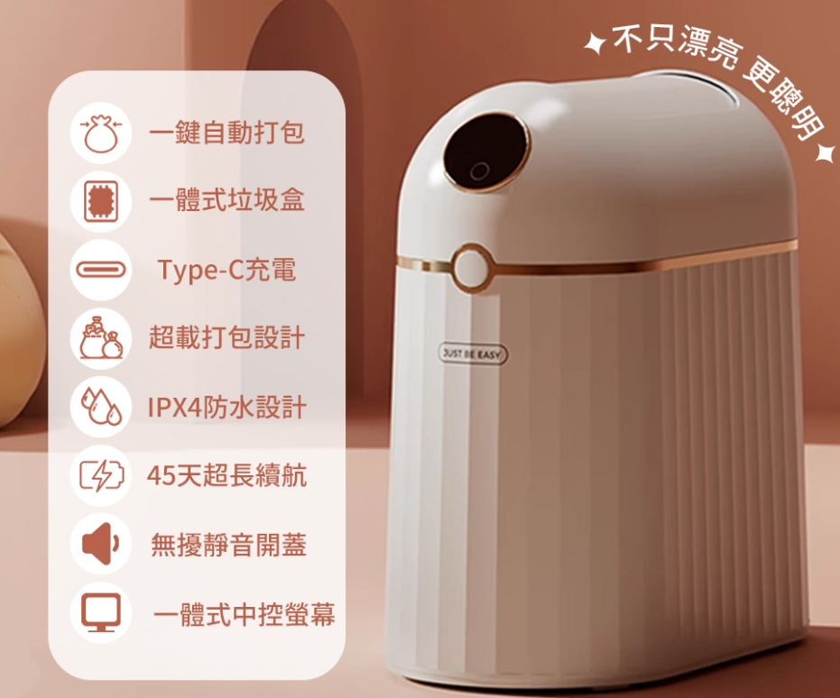 【LC全自動打包垃圾桶 PLUS浴室版】高質感 一鍵打包換袋