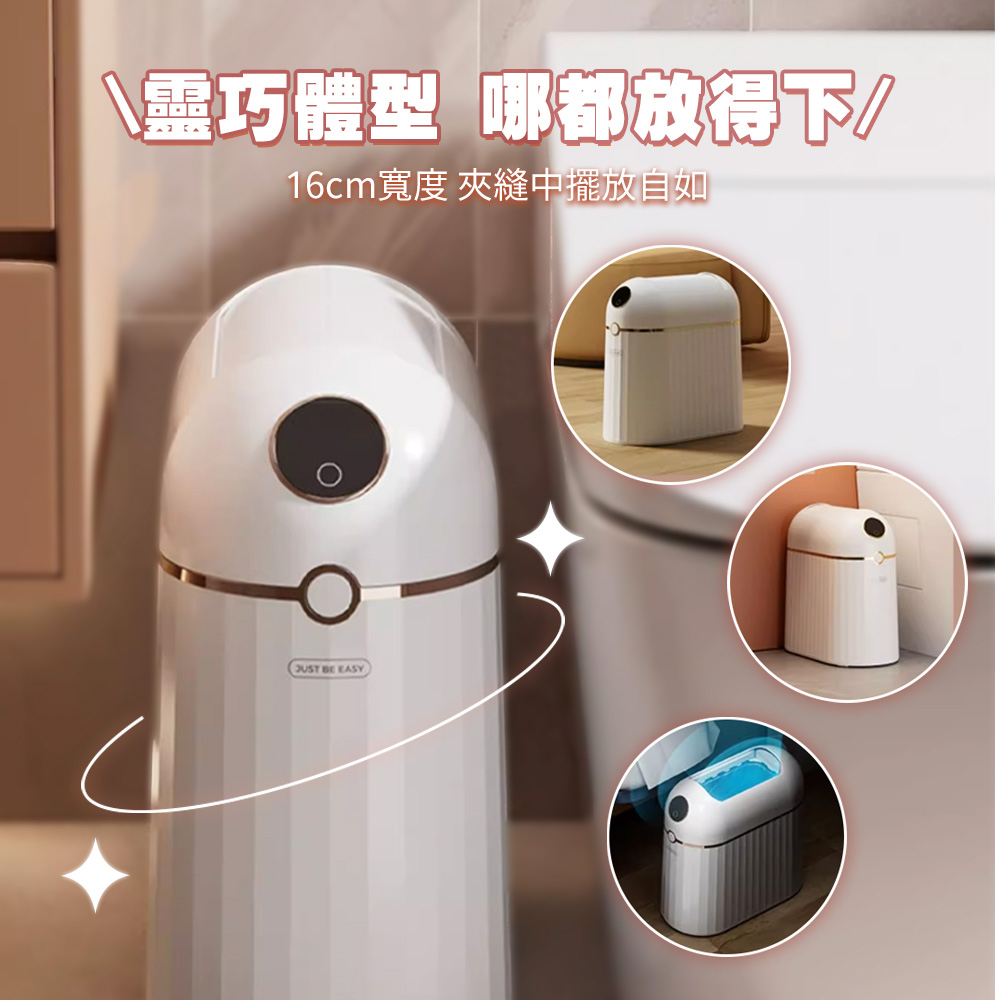 【LC全自動打包垃圾桶 PLUS浴室版】高質感 一鍵打包換袋