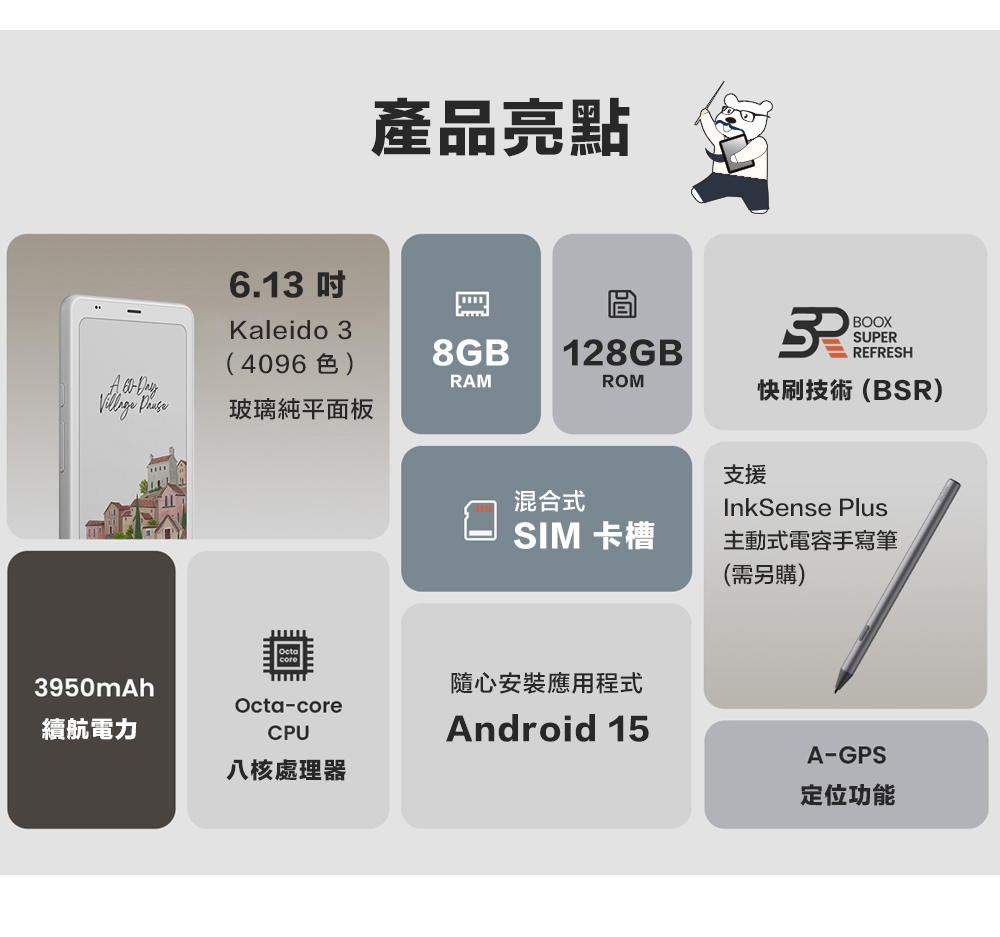 文石 BOOX Palma 2 Pro 6.13 吋 彩色電子閱讀器 (白色/黑色) [熊老闆] | 蝦皮購物