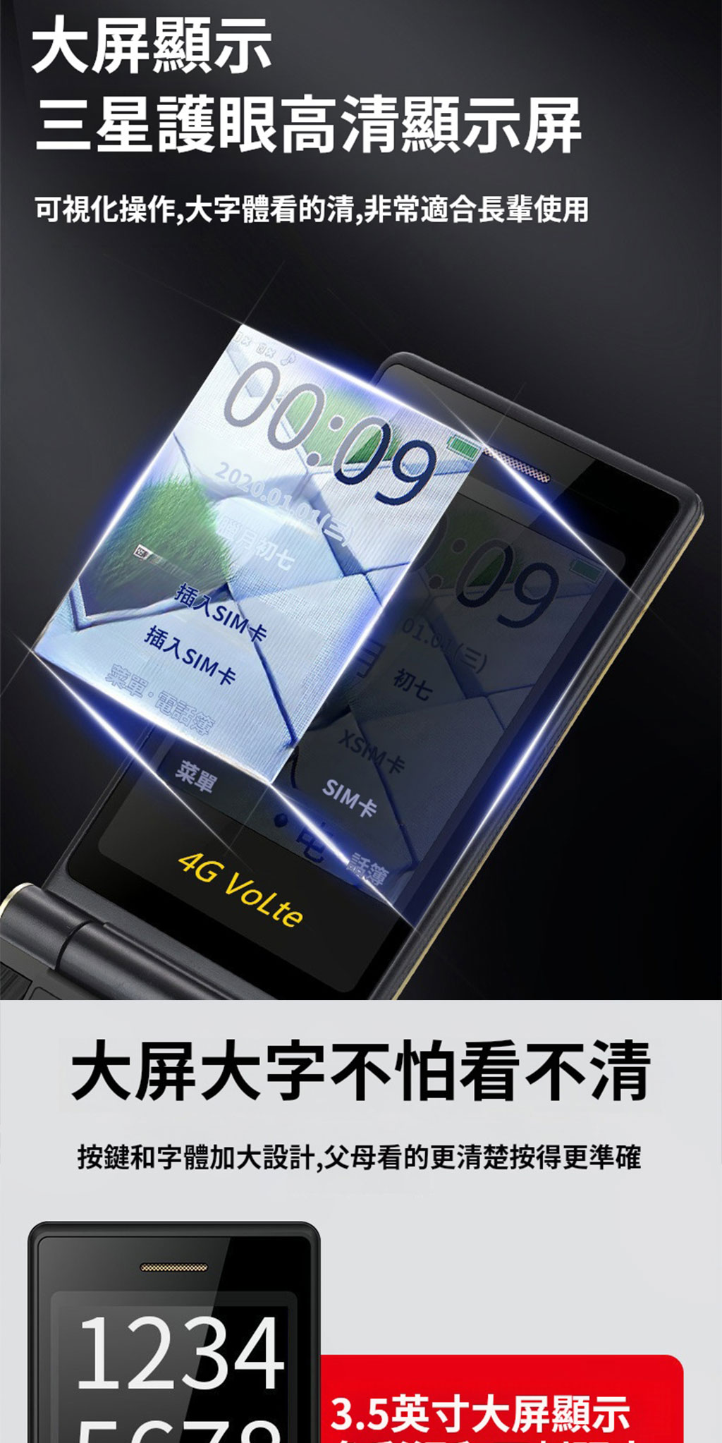 掀蓋老人機 支援VOLTE 台灣雙卡4G字 大音量超清晰 操作簡單易上手 給長輩的貼心通訊神器 電話 老年電話 雙屏手機 | 蝦皮購物