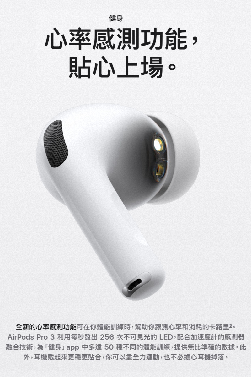 Apple AirPods Pro 3 世上最強入耳主動式降噪無線耳機 [ee7-1] | 蝦皮購物
