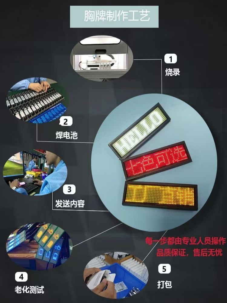 LED胸牌 名牌 跑馬燈 藍牙胸牌 發光胸牌 4字藍牙版 客製化 發光電子胸牌 別針式髮光工牌 酒店 夜場 服務員工號牌 | 蝦皮購物