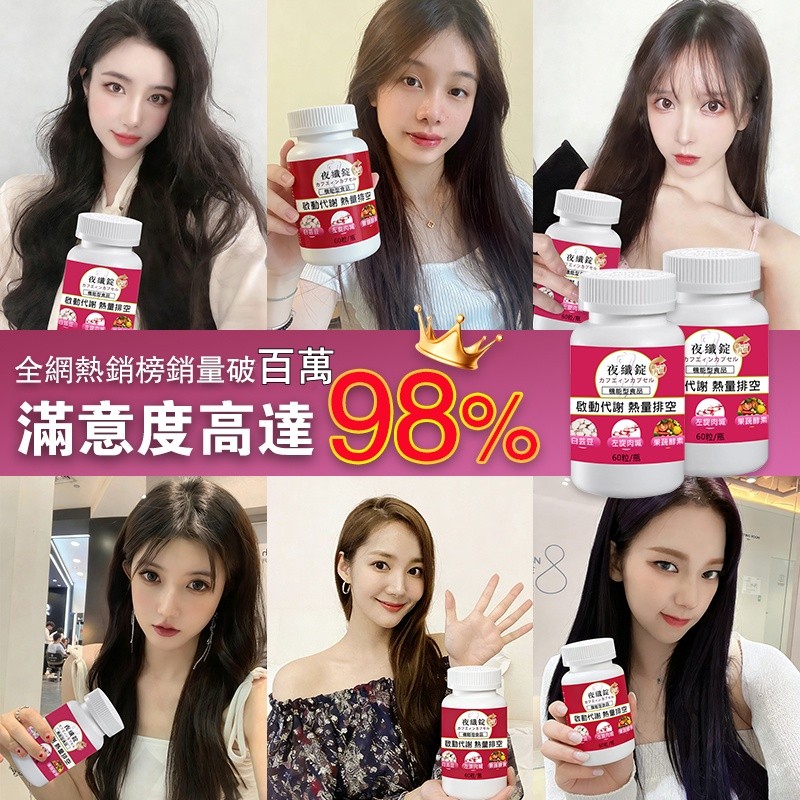 夜纖錠評價與使用心得：睡前2顆的夜間代謝配方，適合誰買？ (8/8)