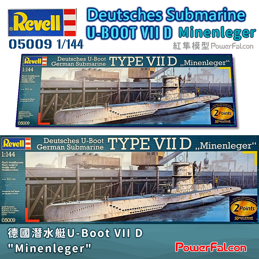 German U-Boot type VII C Flagman 235006