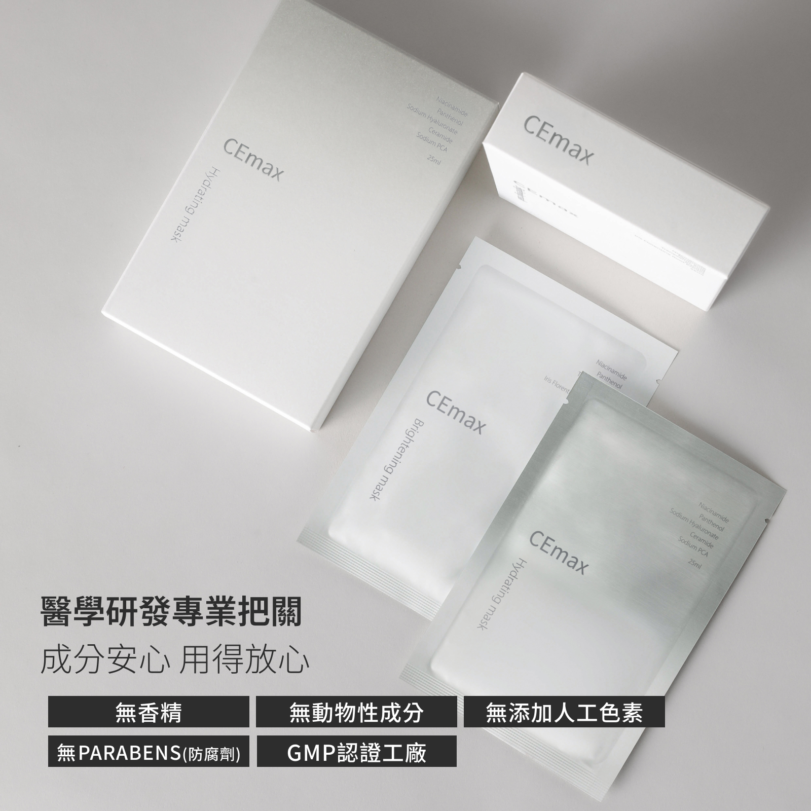 CEmax傳明酸美白面膜5入 | 蝦皮購物