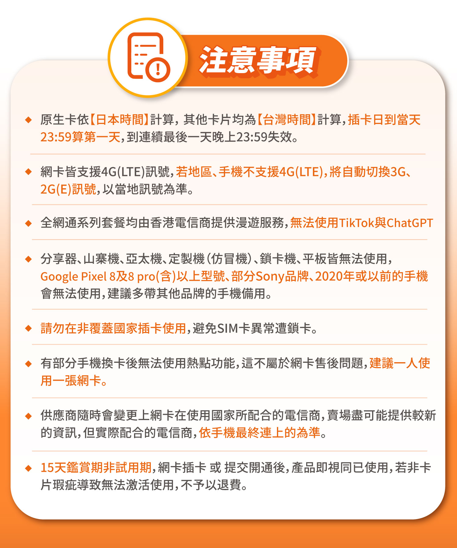 日本網卡推薦｜悠遊購日本SIM卡評價：短天數旅遊怎麼選才不踩雷 (4/7)