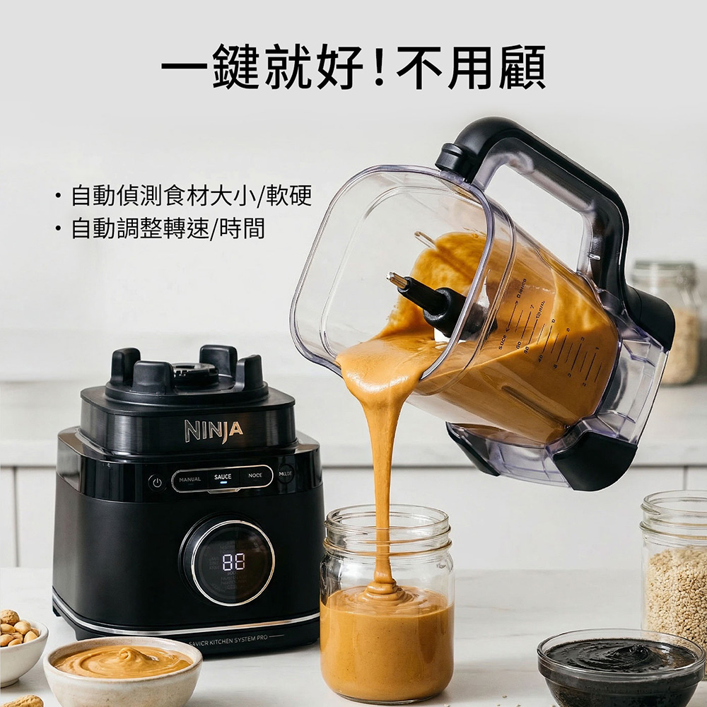 NINJA TB401 Detect 忍者三層快刀調理機(調理機/果汁機/攪拌機/烘焙) | 蝦皮購物