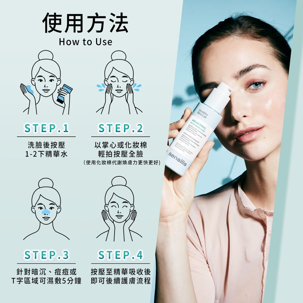【sensilis森思黎絲】杜鵑花酸煥膚精華100ml｜官方旗艦店 傳明酸 控油抗痘 代謝粉刺 淡化斑點 勻亮膚色 | 蝦皮購物