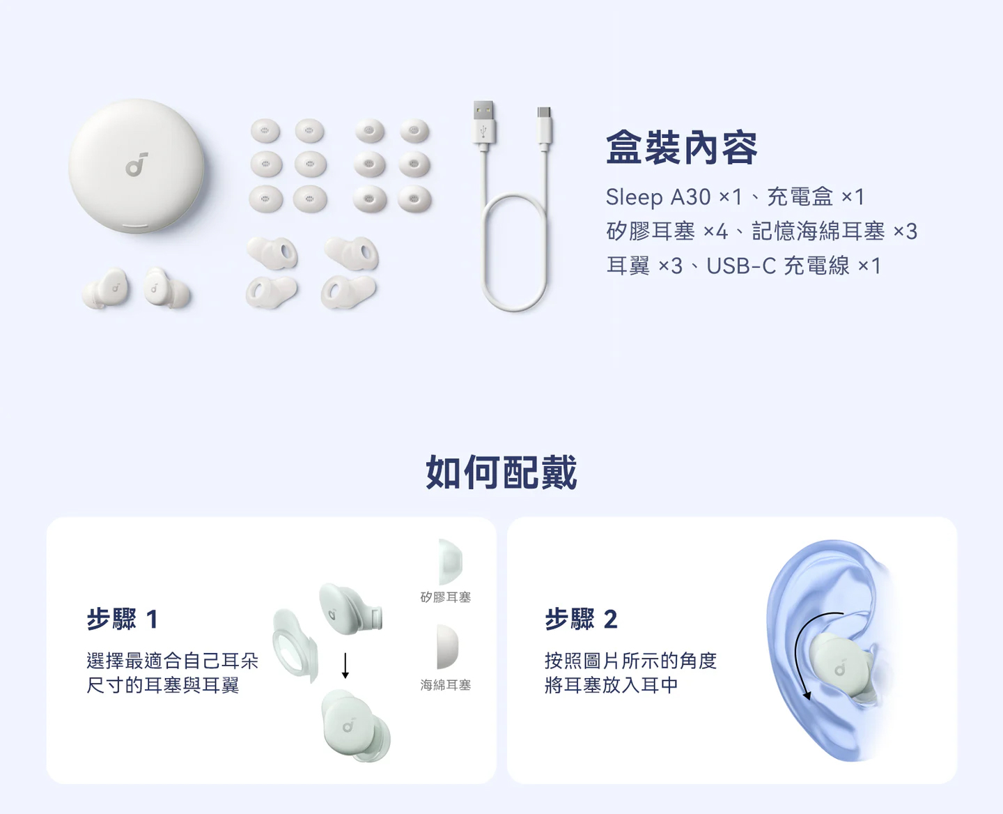🔥五倍蝦幣 Soundcore Sleep A30 專業睡眠降噪耳機【現貨 免運】無線耳機 藍牙耳機 主動降噪 睡眠耳機 | 蝦皮購物