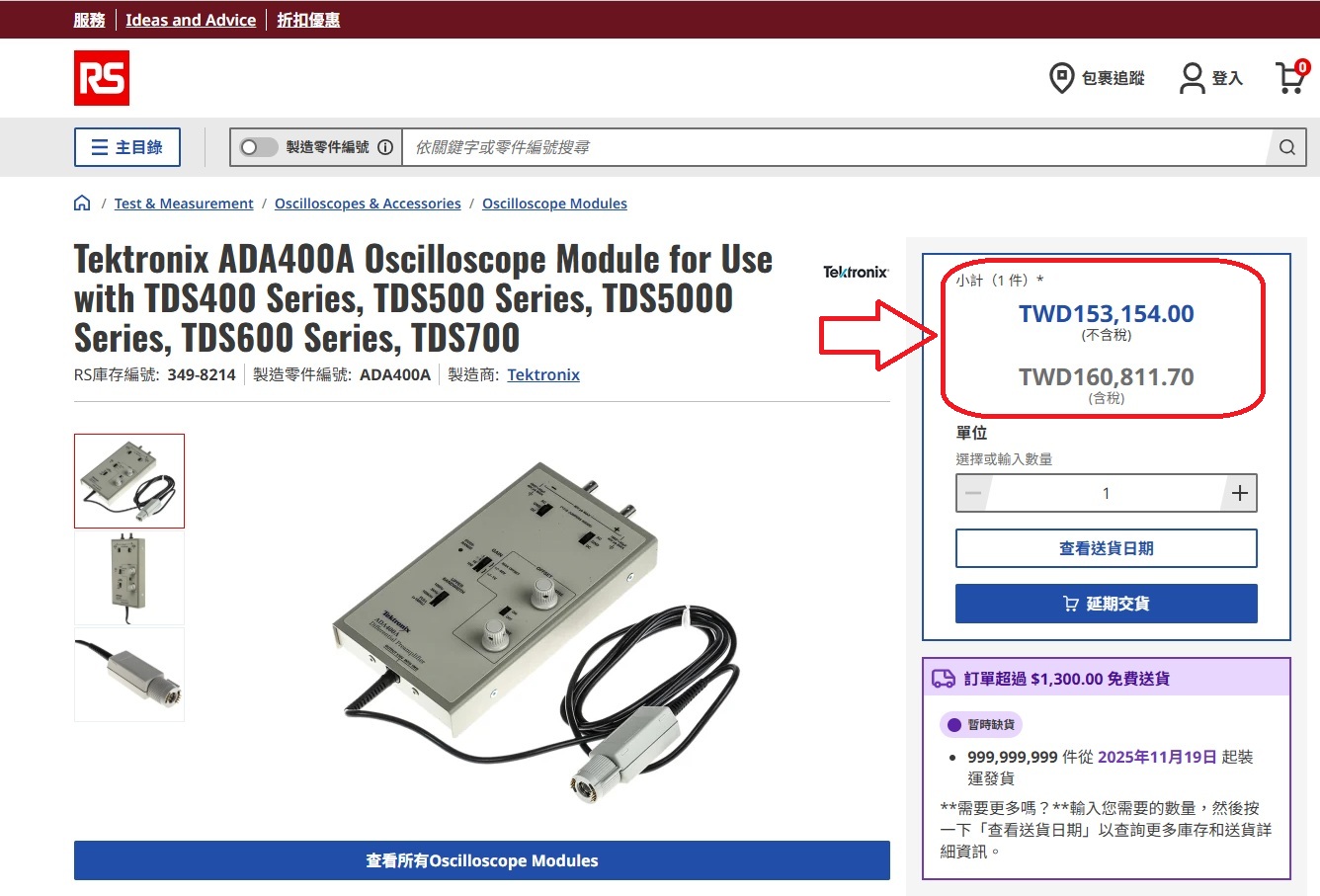 【臺灣製造】ADA401差動放大器10MHz示波器探棒 差分探頭 放大x1,10,100,1000,附BNC線,USB線 | 蝦皮購物