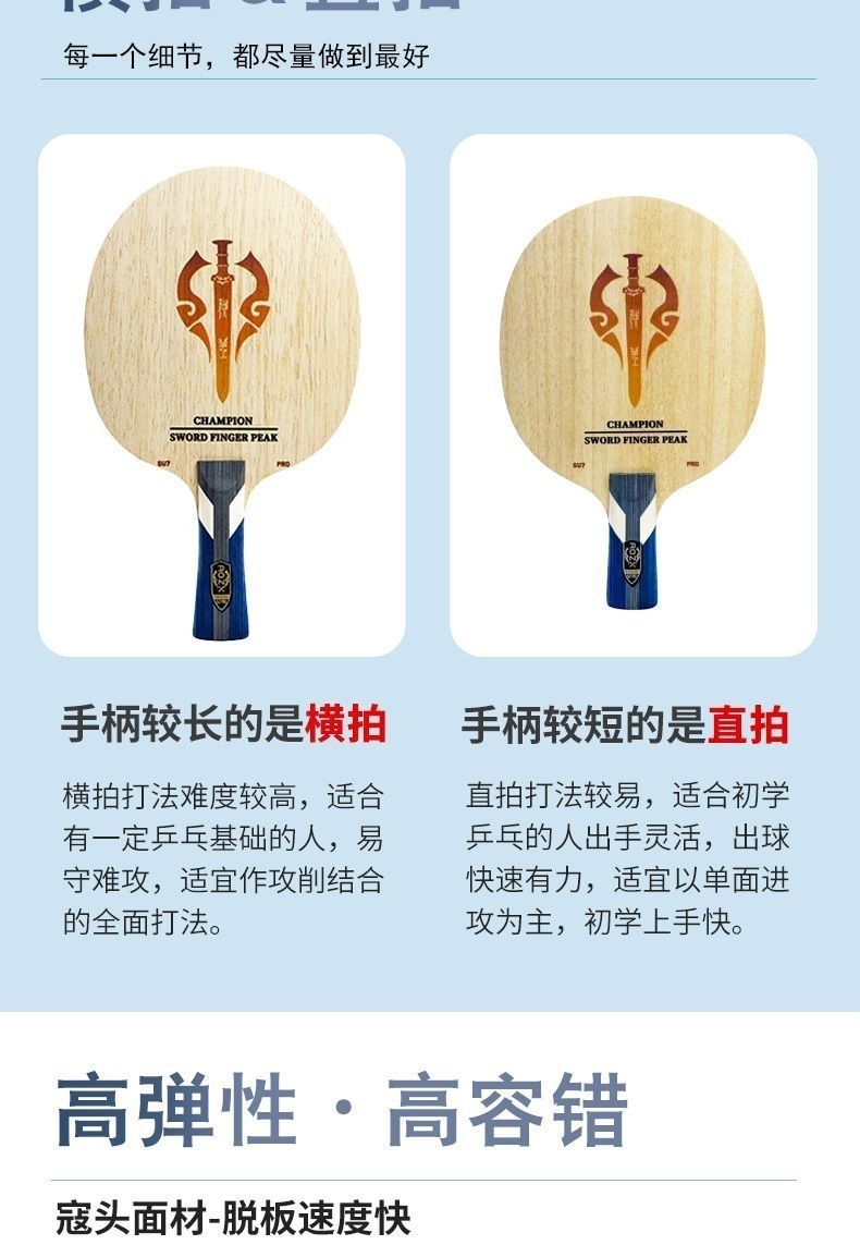 ！澳之星新品SU7 RPO 乒乓球底板 外置纖維乒乓球拍 AD藍芳碳外置底板 | 蝦皮購物