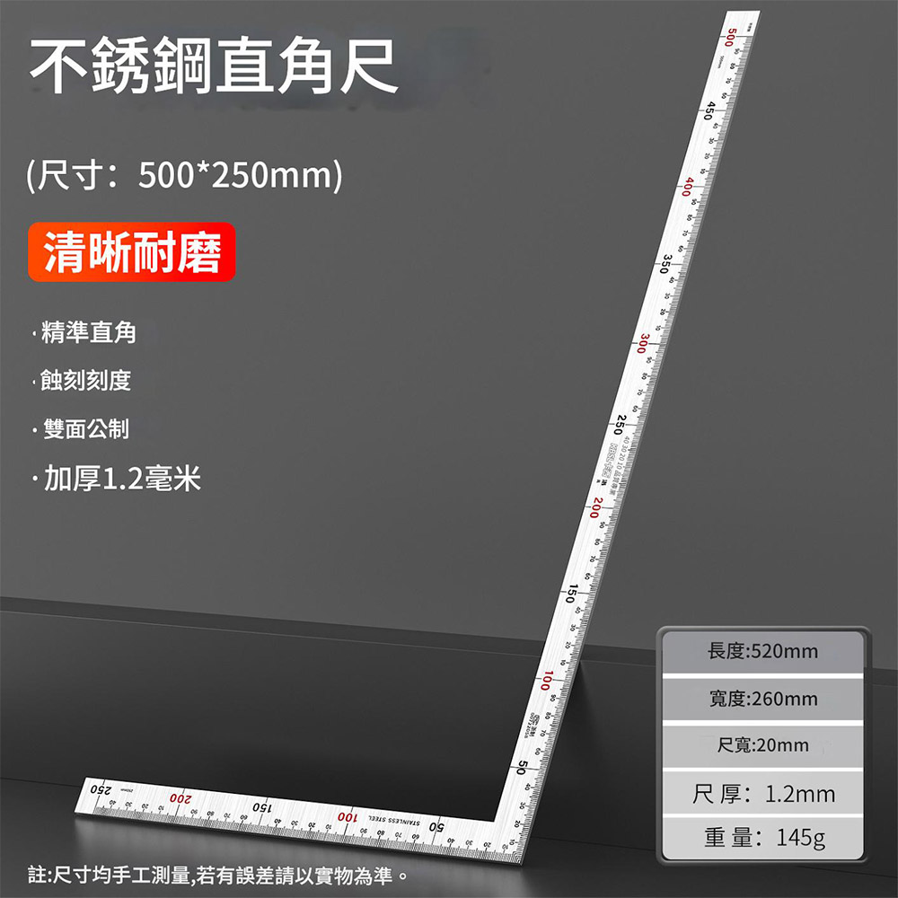 台灣現貨 買貴退差價 一年保固木工角尺 300x150mm 角尺 直角尺 角度尺 L尺 木工尺 L型尺 拐尺 90度尺 | 蝦皮購物