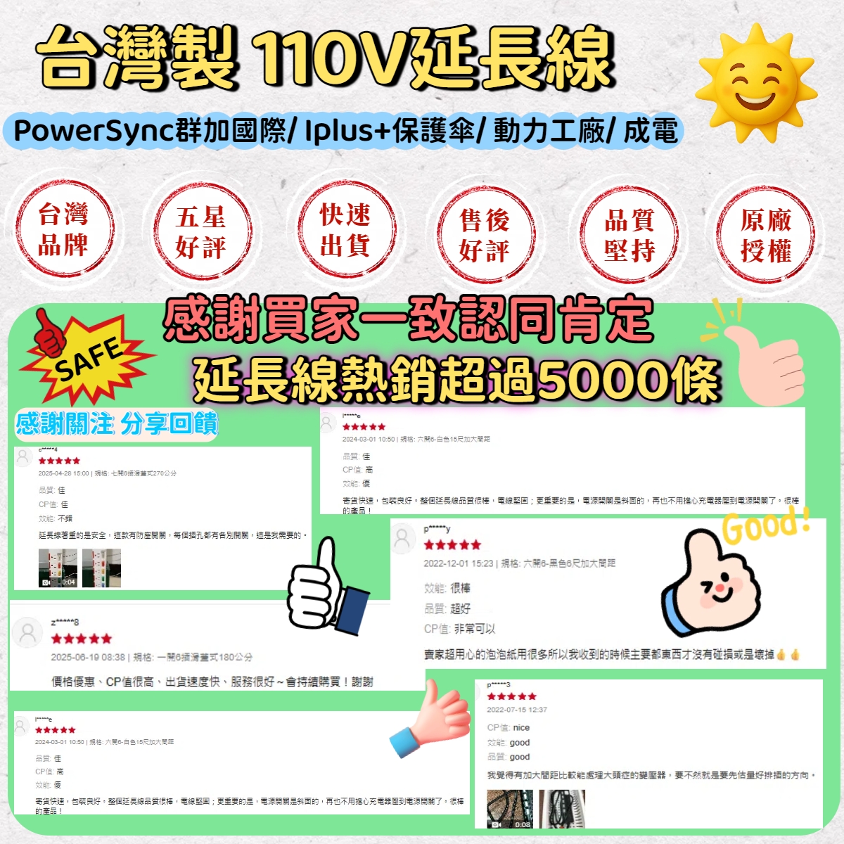【這是您的好福氣】群加延長線 2P及3P延長線插座組合 4尺 6尺 9尺 15尺 過載斷電 防雷擊抗搖擺插頭-T212 | 蝦皮購物
