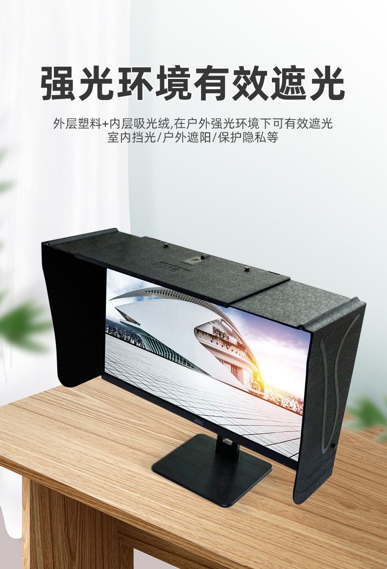 春日部 17-27寸寬度41-66釐米遮陽遮光板臺式電腦螢幕顯示器遮光罩印刷 電腦顯示器遮光罩 保護隱私拒絕偷窺 | 蝦皮購物