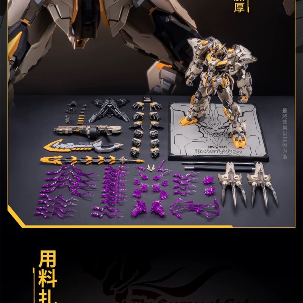【現貨】【合金成品模型】模壽 MOSHOW 先祖效應 MCT-E01 至臻级 上帝之鞭 | 蝦皮購物