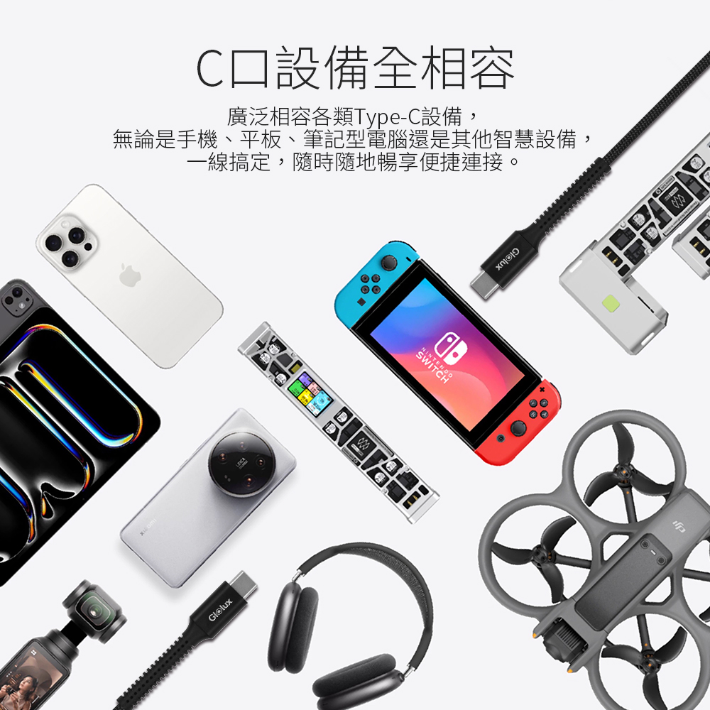 【Glolux】240W 2M編織快充線 曜石黑 快充3.1PD 過SGS15萬次彎折 傳輸線 充電線 | 蝦皮購物