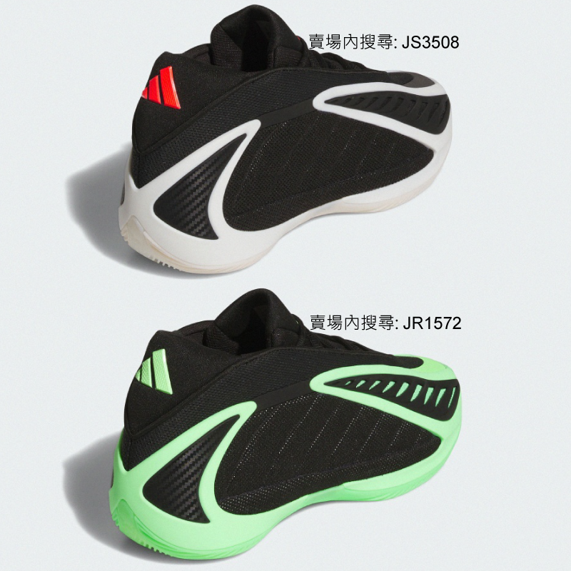 【吉喆】 adidas Anthony Edwards 2 愛德華茲 蟻人 AE2 籃球鞋 JS3508 JR1572 | 蝦皮購物