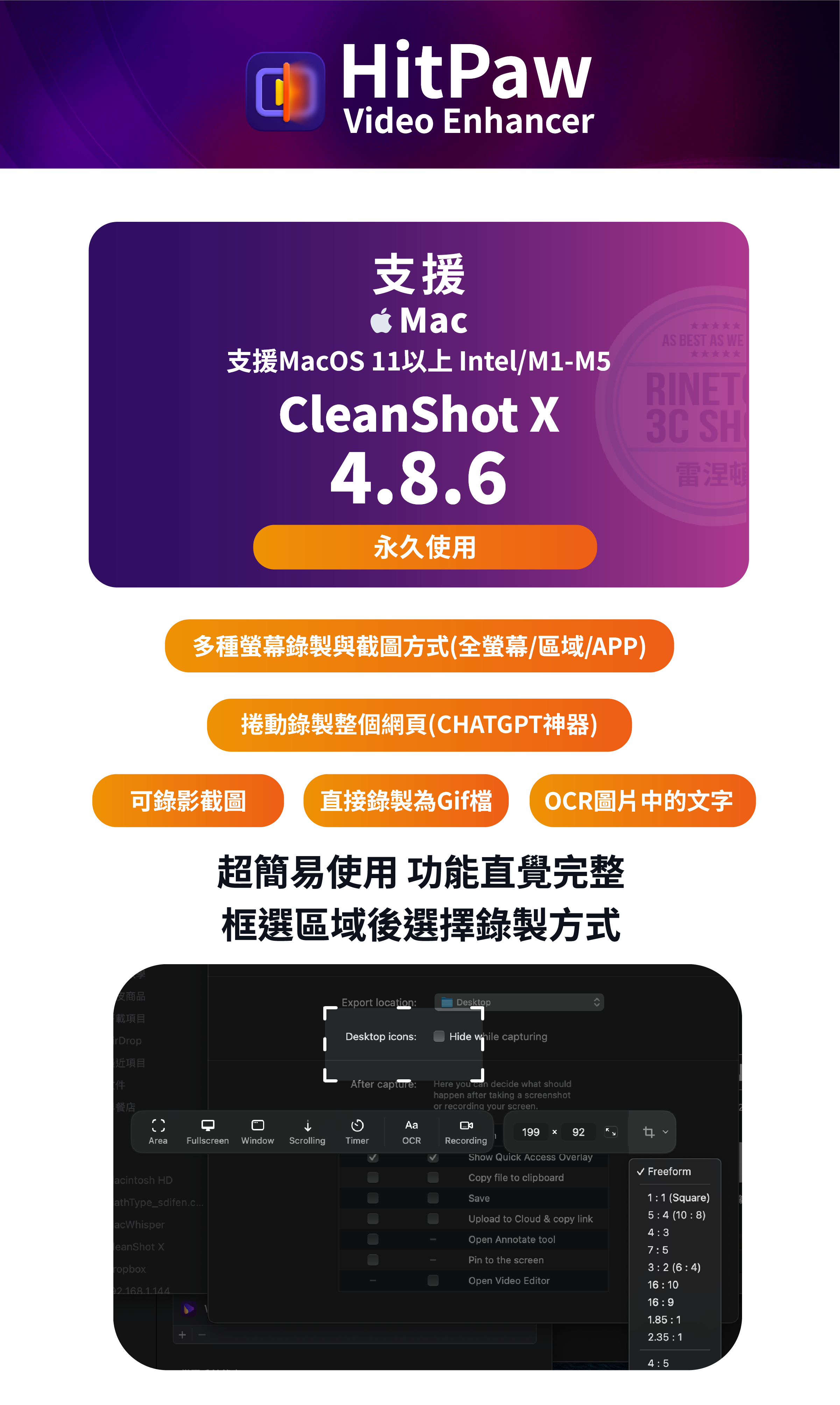 【2025年12月最新版】CleanShot X 4.8.6 螢幕錄製 gif 螢幕截圖 截圖 Mac螢幕錄影 | 蝦皮購物