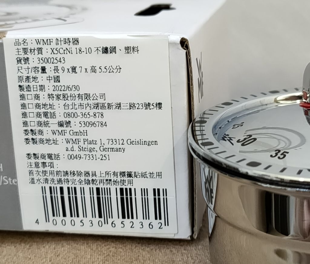 WMF TIMER 計時器 60分鐘內設定 機械式不需使用電池 | 蝦皮購物