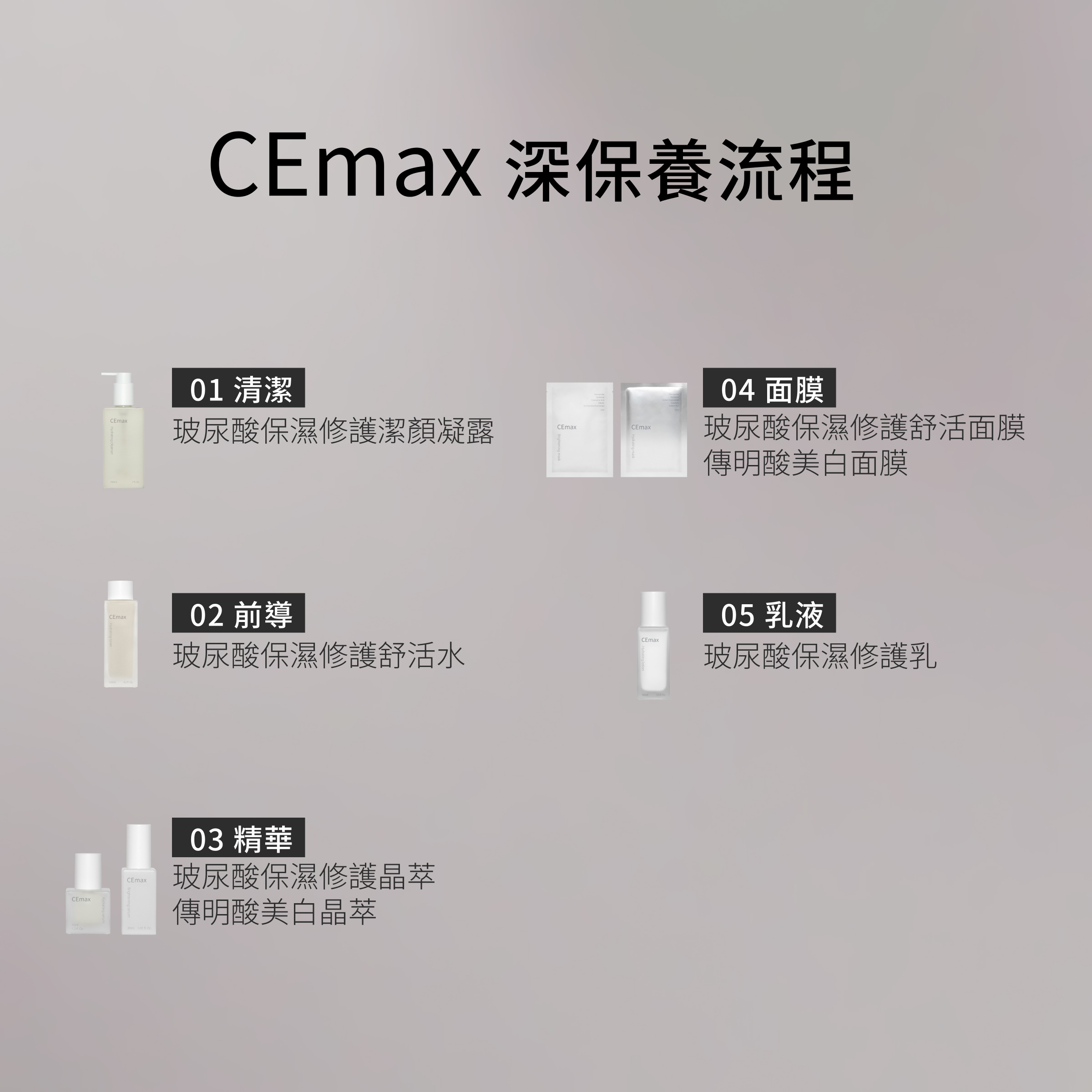 CEmax玻尿酸保濕修護乳100ml｜官方旗艦店 | 蝦皮購物