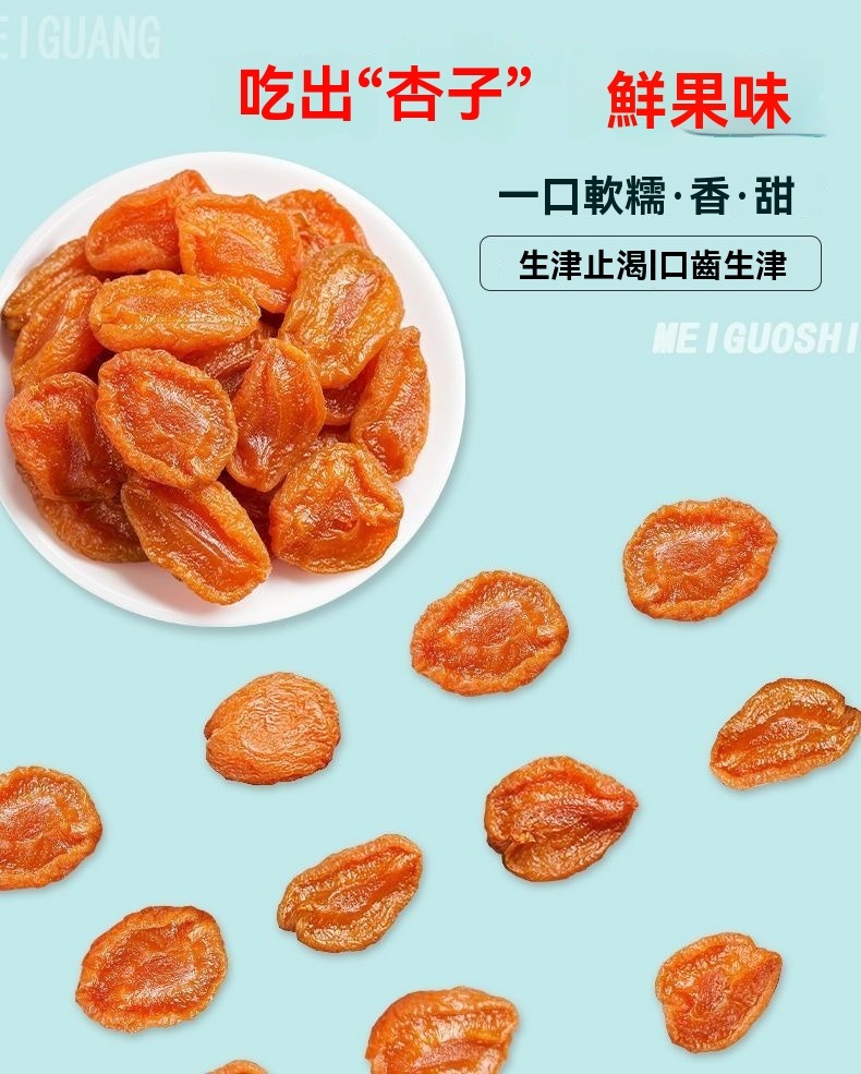 杏桃乾 1kg 土耳其杏桃乾 天然杏桃乾 無籽杏桃乾 黃金杏桃乾 杏乾 金杏乾 酸甜 杏脯肉 蜜餞 果乾零食年節伴手禮 | 蝦皮購物