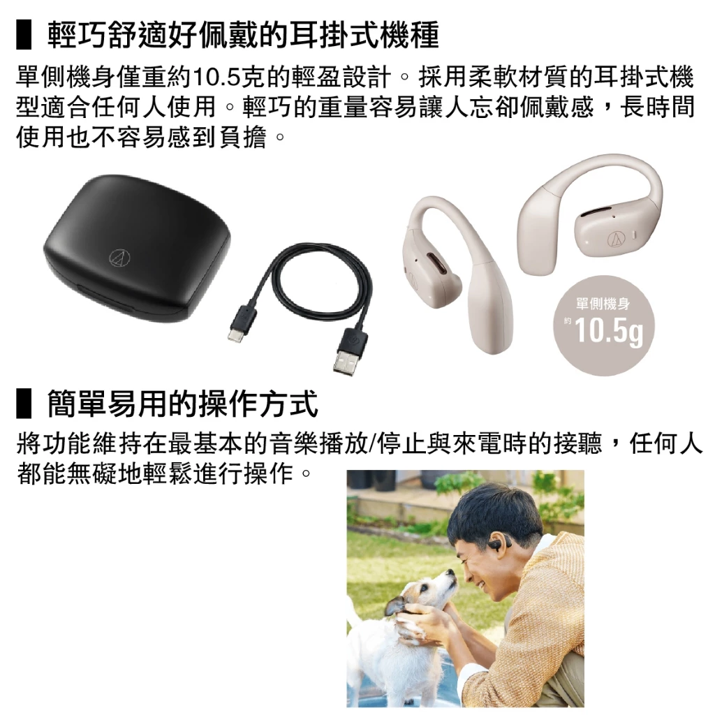 鐵三角 Audio-Technica ATH-AC5TW 開放式無線耳掛式耳機｜5.4藍牙耳機｜公司貨｜宅配免運 | 蝦皮購物