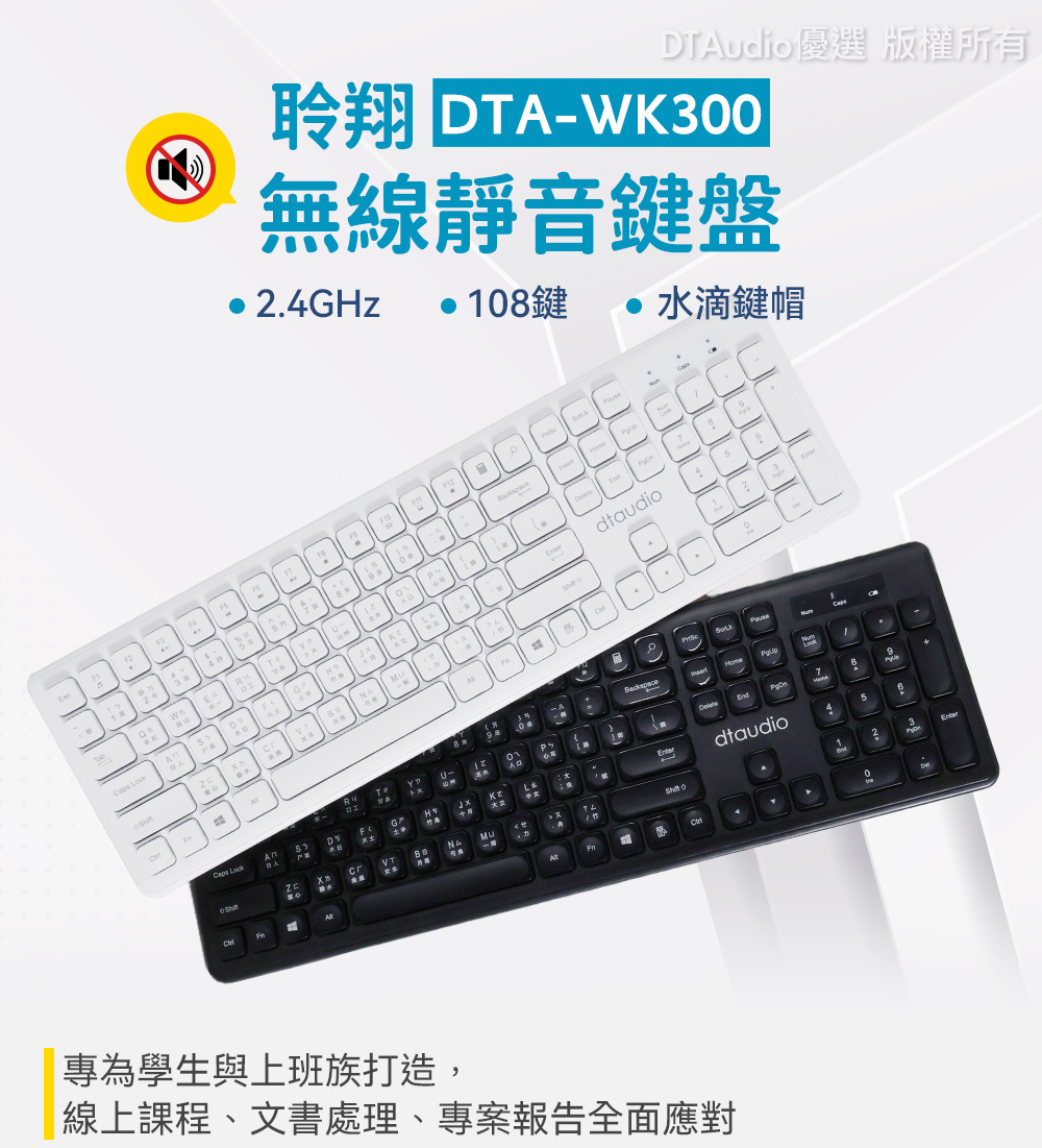 聆翔 WK300無線靜音鍵盤｜電腦鍵盤 keyboard 白色鍵盤 即插即用 注音倉頡鍵盤 辦公鍵盤 108鍵 聆翔優選 | 蝦皮購物