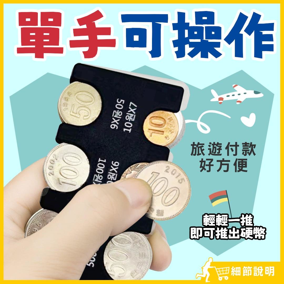 韓幣零錢分類收納]韓幣零錢包韓幣錢包韓元零錢包韓幣收納零錢夾零錢盒| 蝦皮購物